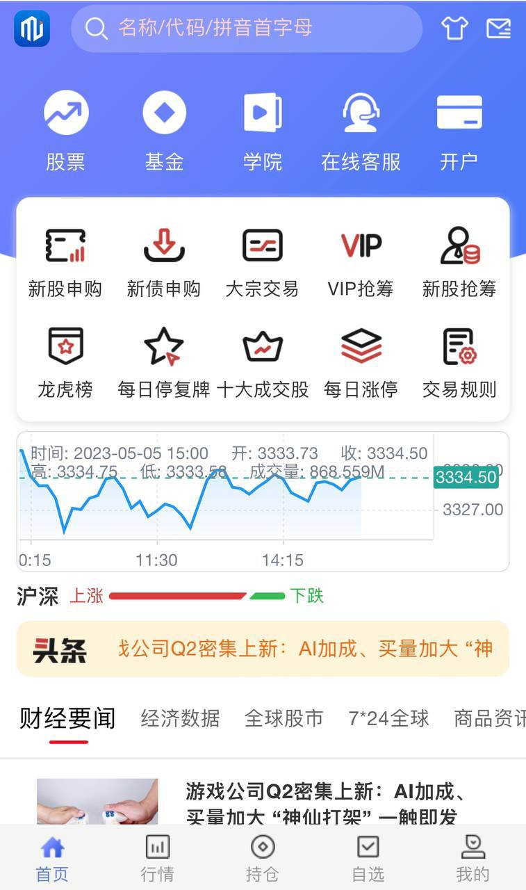 新版  大宗股票配资 台湾股票系统/申购折扣交易 新股申购 新债申购 大宗交易 新股抢筹 基金理财 热门股票