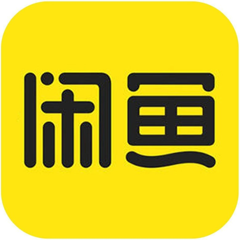 ✔️【闲鱼】 已完成订单支付，使用付款地址，完成确认订单，自动发货领取。
